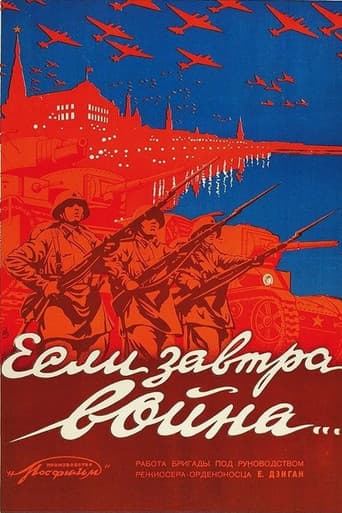 Если завтра война…