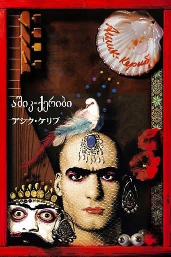 აშიკ-ქერიბი