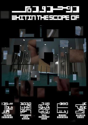 در محدوده‌ی