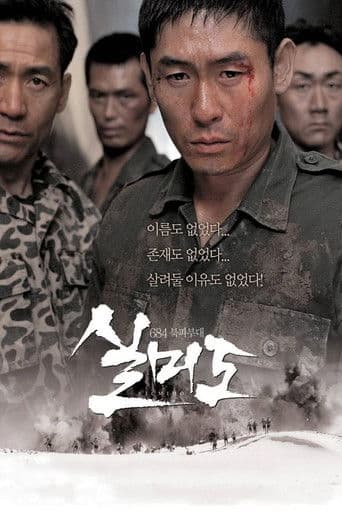 684 - Eine Einheit kämpft um ihr Leben