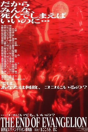 Neon Genesis Evangelion: The End of Evangelion
