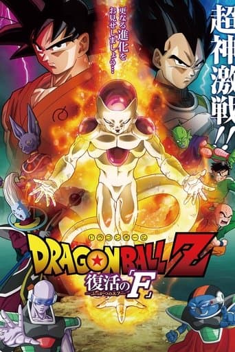 Dragonball Z: Resurrection 'F'