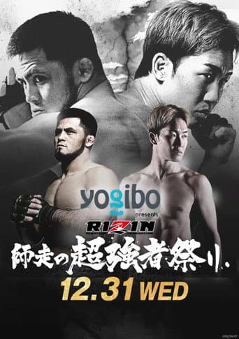 Yogibo presents RIZIN師走の超強者祭り