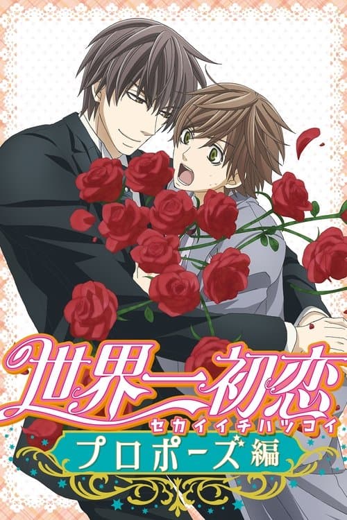 World's Greatest First Love - Proposal Arc