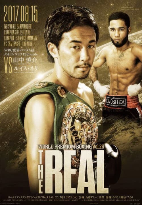 WORLD PREMIUM BOXING vol.26
