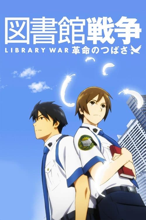 Library War - The Wings of Revolution