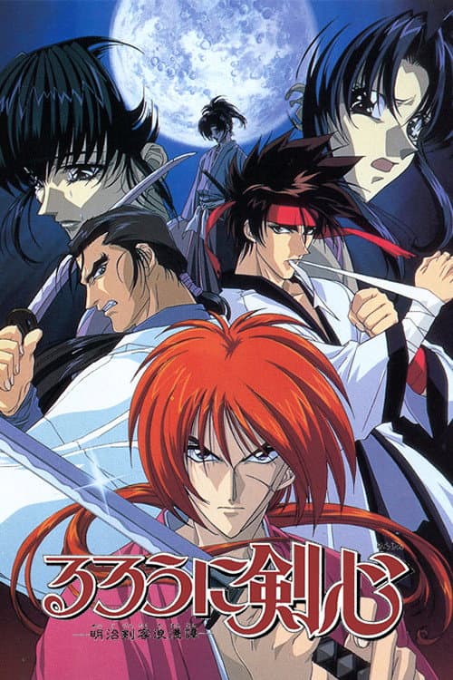 Rurouni Kenshin - The Movie