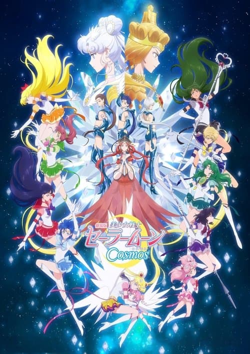Pretty Guardian Sailor Moon Cosmos: Der Film - Teil 2