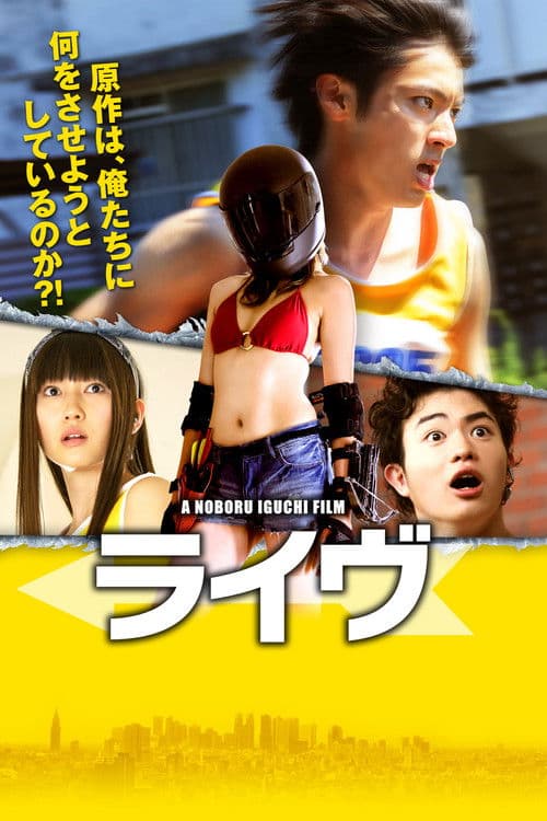 Raining Blood - Run For Your Life