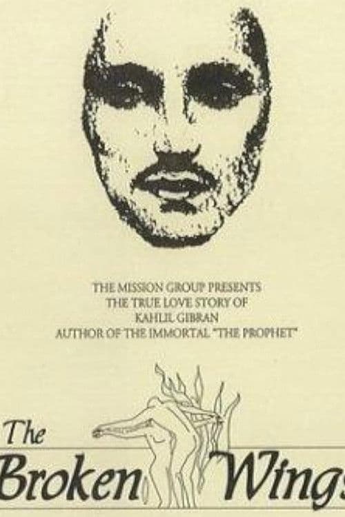 الأجنحة المتكسرة