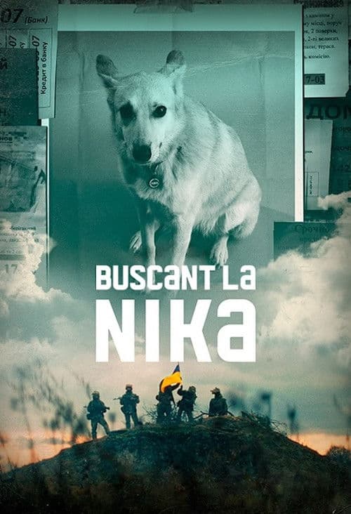 У пошуках Ніки