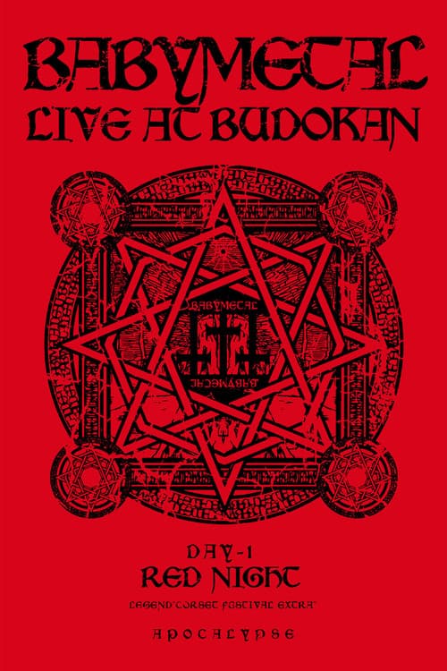 BABYMETAL LIVE AT BUDOKAN ～RED NIGHT ＆ BLACK NIGHT APOCALYPSE～ 赤い夜 LEGEND "巨大コルセット祭り" ～天下一メタル武道会ファイナル～