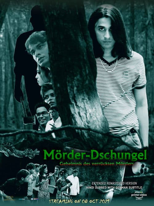 অরণ্যে পাগল খুনির রহস্য