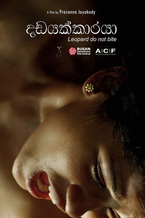 සංසාරේ දඩයක්කාරයා