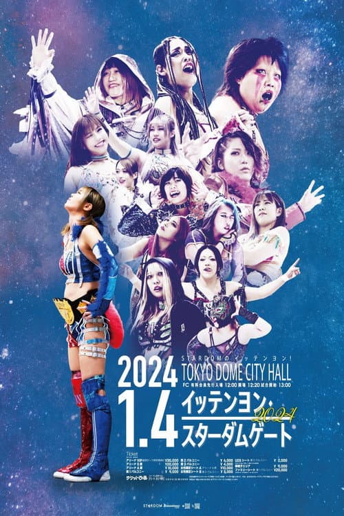 『イッテンヨン・スターダムゲート 2024』