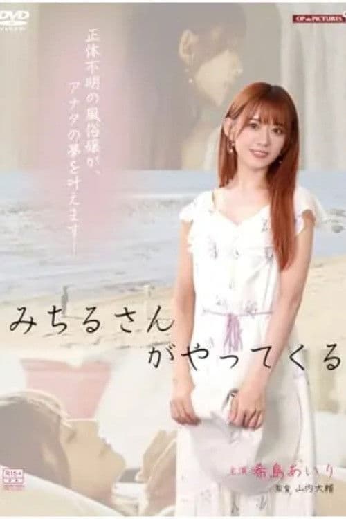 美麗お姉さん　痴情愛情七変化