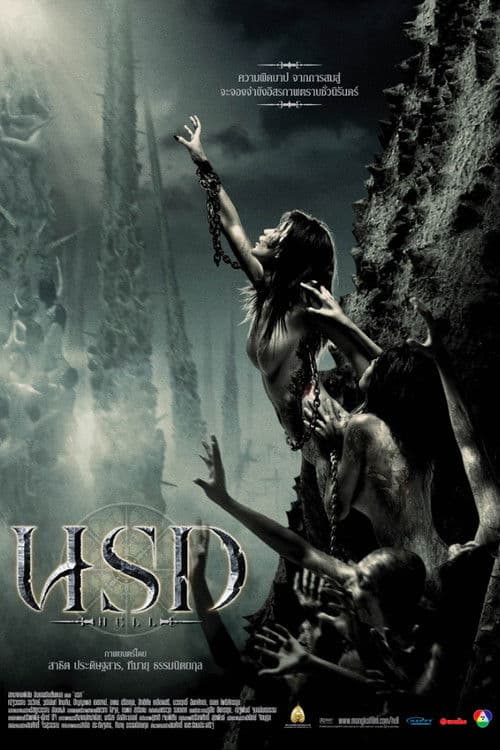 Hell - Gefangene des Jenseits