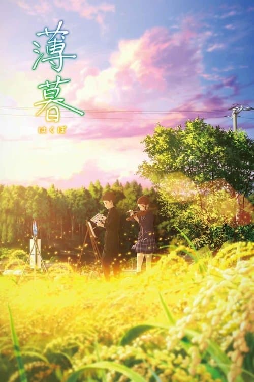 Hakubo