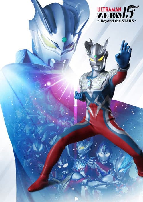 新作映画『ウルトラマンゼロ』