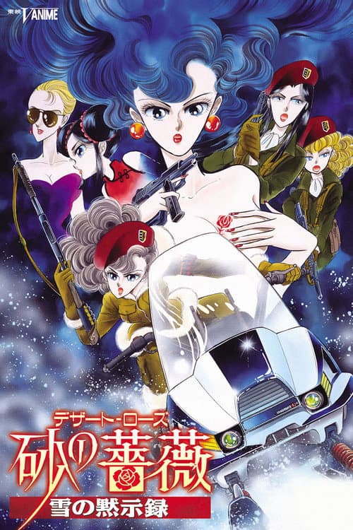 Desert Rose: Apocalypse of Snow