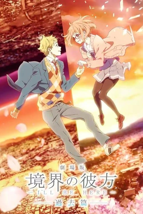 Beyond the Boundary:  I’ll Be Here - The Past