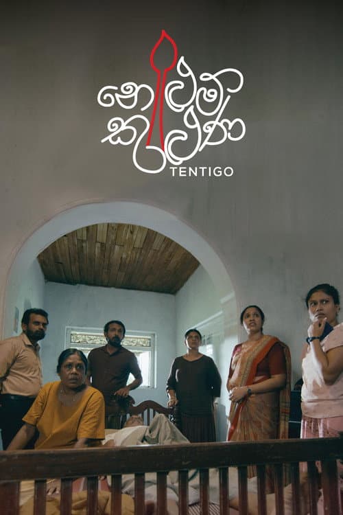 නෙළුම් කුළුණ