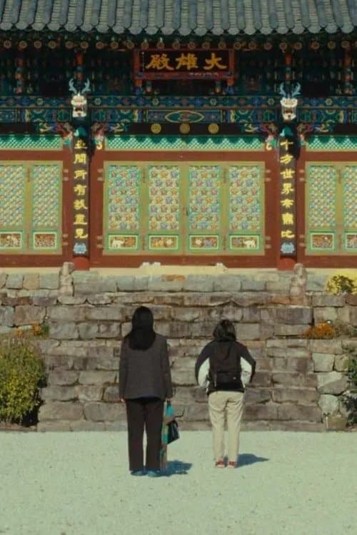자매의 등산