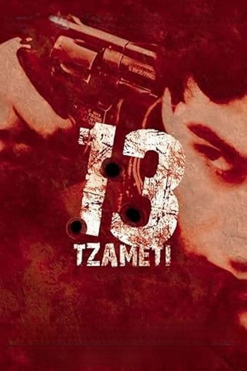 13 Tzameti