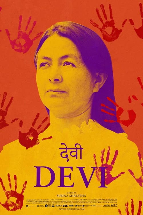देवी