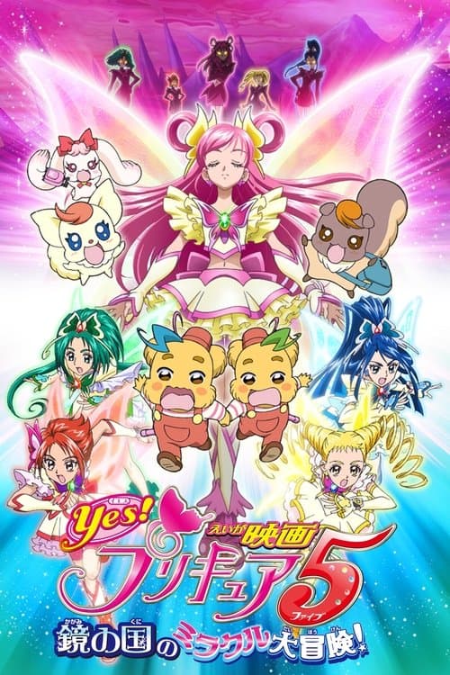 Yes! PreCure 5 the Movie - Great Miraculous Adventure in the Mirror Kingdom!
