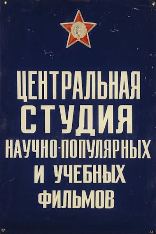 У магнита есть секреты