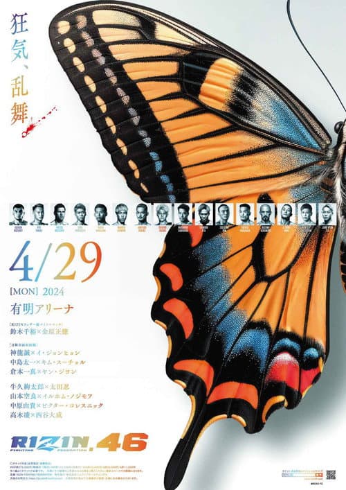 Yogibo presents RIZIN.46