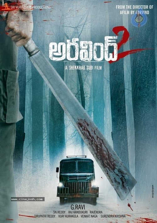 అరవింద్ 2