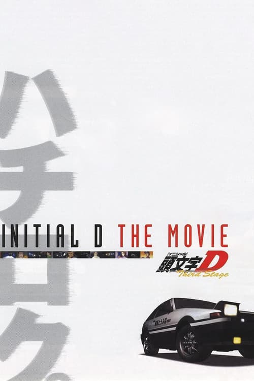 Initial D: Third Stage