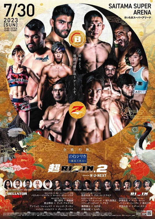 超RIZIN.2 powered by U-NEXT