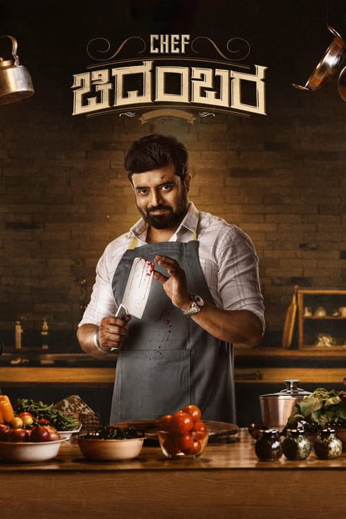 Chef ಚಿದಂಬರ