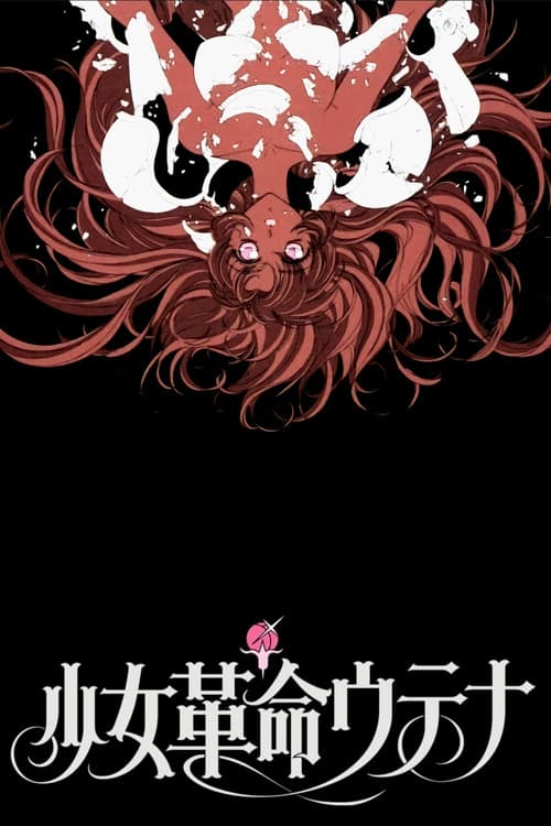 Utena: La fillette révolutionnaire - The Movie