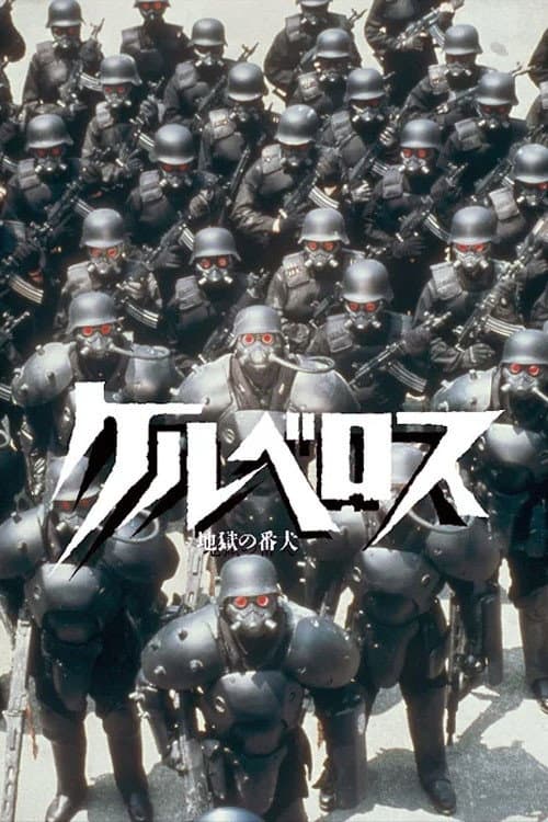 Stray Dog: Kerberos Panzer Cops