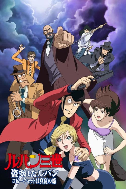 Lupin the Third: Stolen Lupin (2004)