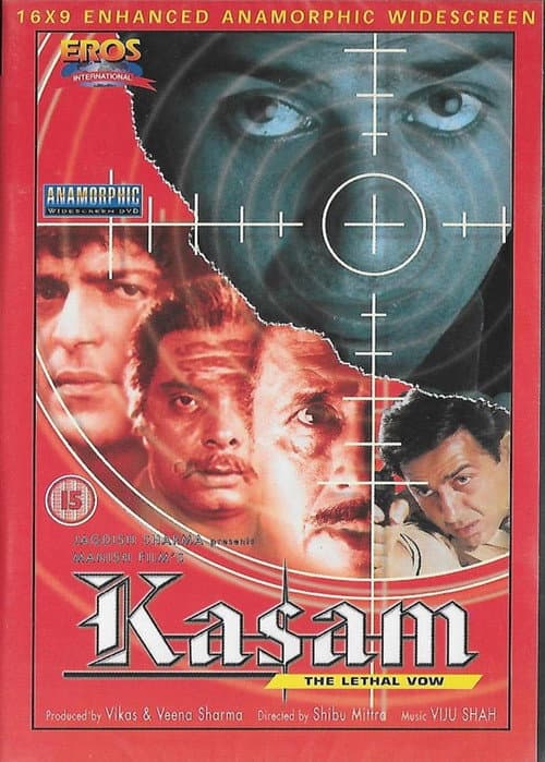 कसम