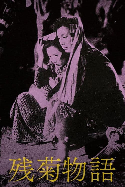 Erzählung von den späten Chrysanthemen