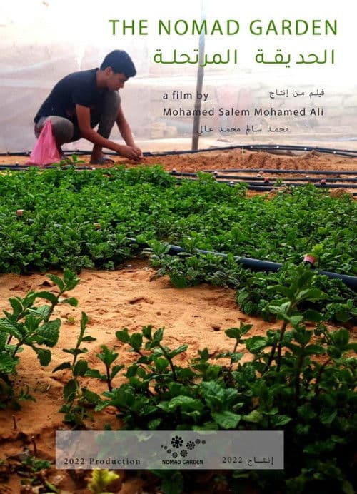 لبستان البدوي