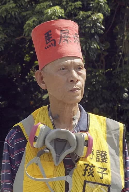 進擊的老人 — 彎了腰仍挺著走路