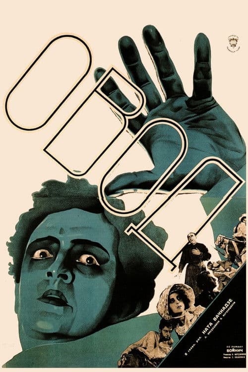 კრაზანა