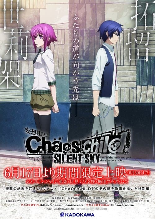Chäos;Child - Silent Sky