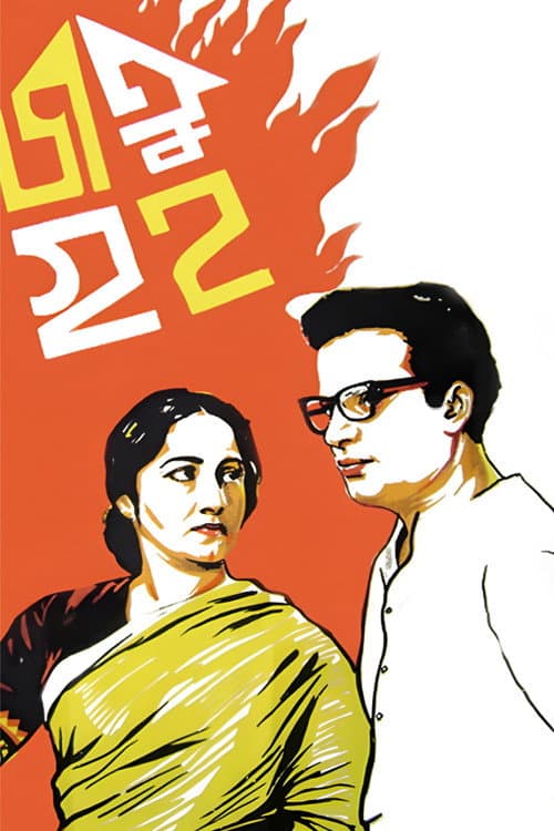 জতুগৃহ
