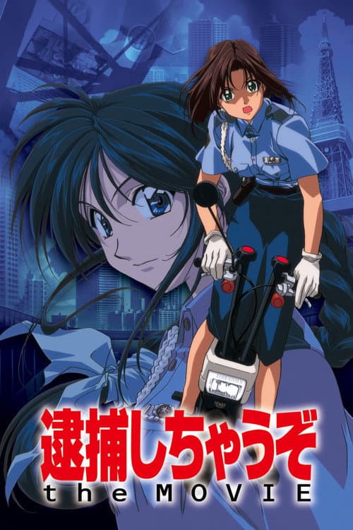You’re Under Arrest: The Motion Picture