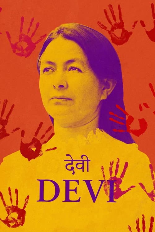 देवी