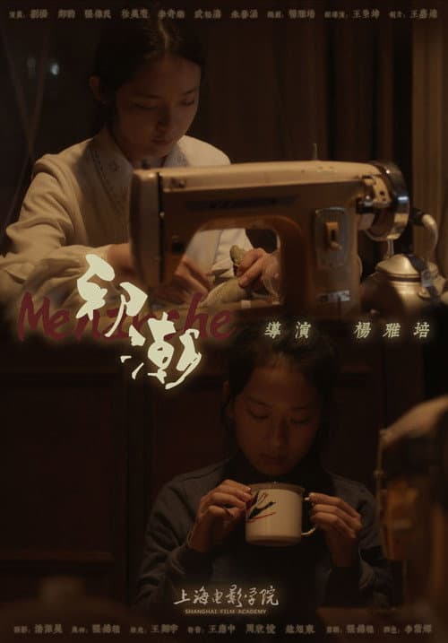 初潮