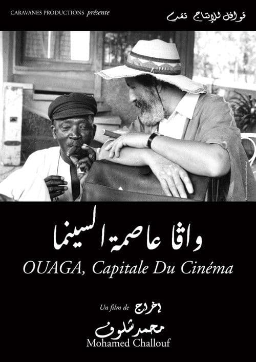 Ouaga, Capitale du cinéma